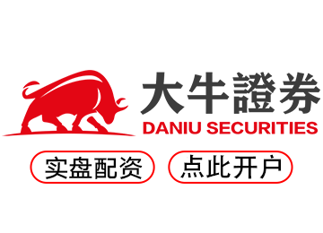 实盘配资平台--配资开户秒完成炒股轻松上手！